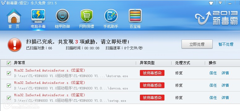 多玩游戏官方下载,铂金版 v5.837 被误报为病毒?澄清与解析