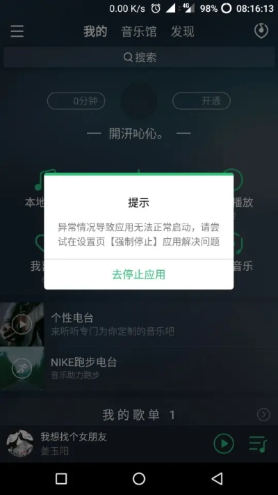 关于QQ音乐老版本，Max_v7.778被误报为病毒的澄清与解析