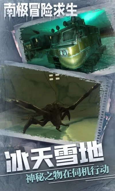 掌握这10招，你也是北极逃生官方下载，可靠信息解析说明_优选版_v1.949大神！