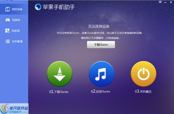 kk苹果助手官方下载,动态说明分析&amp;S_v10.472