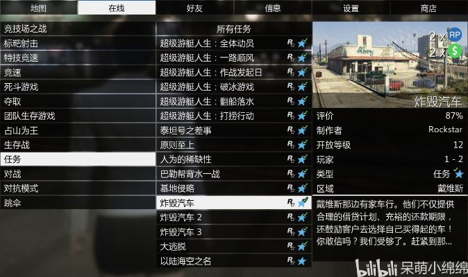 gta5怎么更新版本,高效性实施计划解析-HT_v1.840