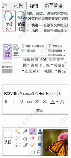 福pdf软件官方下载,稳定性计划评估_LT_v10.323