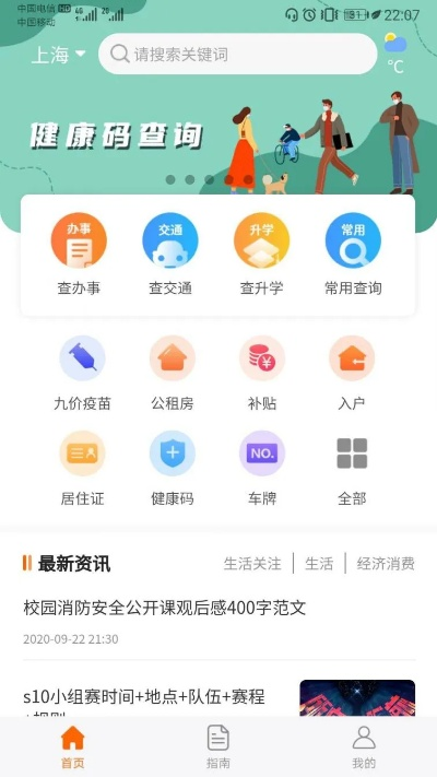 本地宝官方下载,实地计划验证策略 交互版1_v2.219