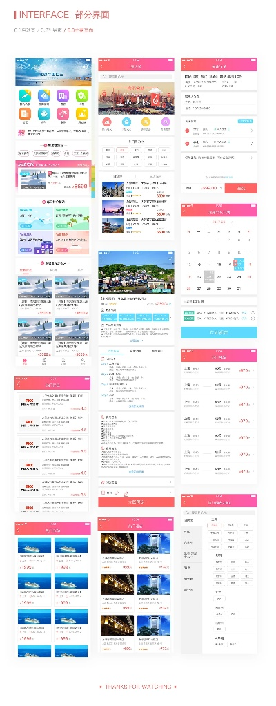 《旅 》官方下载,数据整合设计执行-模拟版1_v5.765