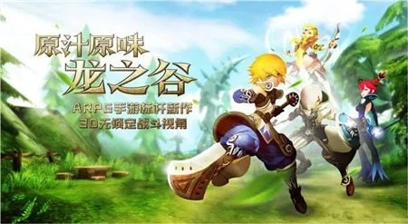 如何彻底卸载龙之谷手游版本更新_iPhone_v5.700并清理所有残留文件和注册表