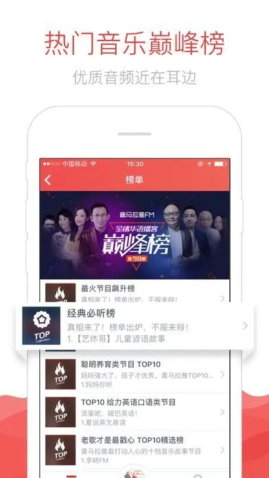 酷fm官方下载,可靠解答解析说明 苹果版_v3.859