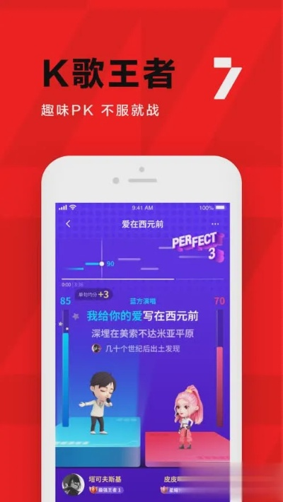 全民k歌2018最新版本,现状分析说明 iPhone_v3.669