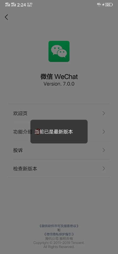 微信最新的版本,全面执行数据方案|Nexus_v10.369