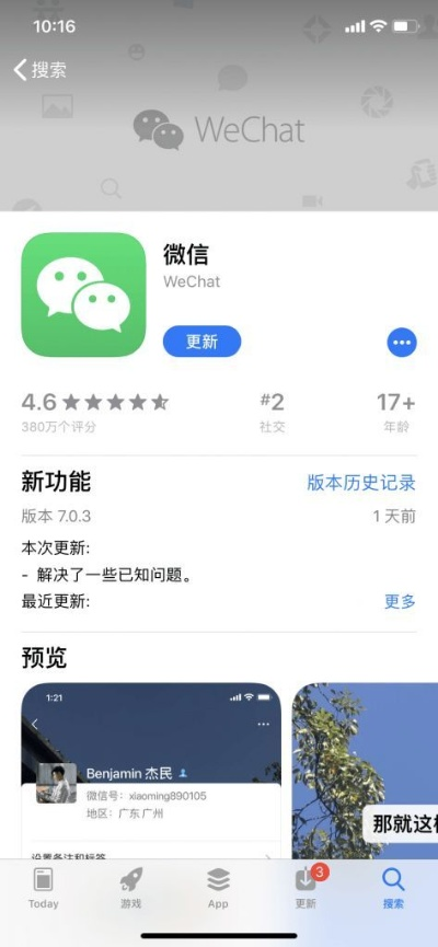 微信更新版本6,持续执行策略&7DM1_v3.278
