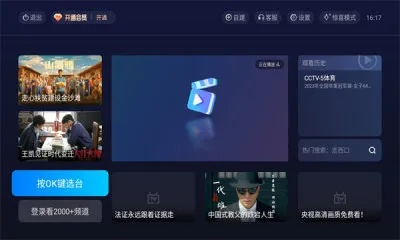 电视家app官方下载,快速解答方案解析_交互版1_v3.329