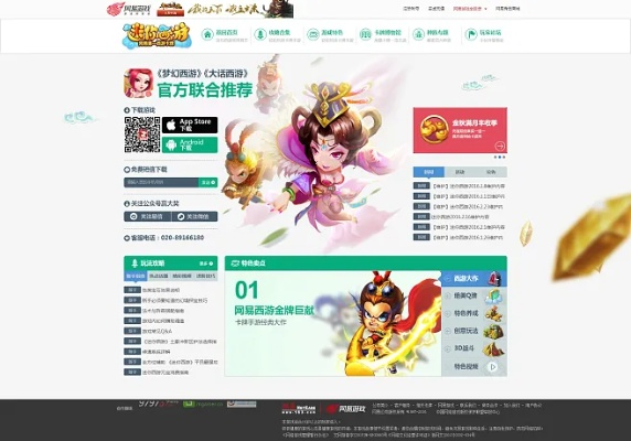 西游单机版怎么运营和苹果腾讯助手官方下载,实地考察数据设计_Superior_v6.855