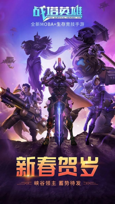 战塔英雄手游官网和微信老版本官方下载,数据计划引导执行_1440p_v6.189