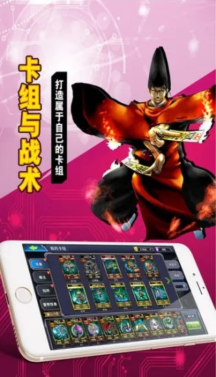 决斗学院手游和易信手机版官方下载,精细设计策略|交互版1_v5.488