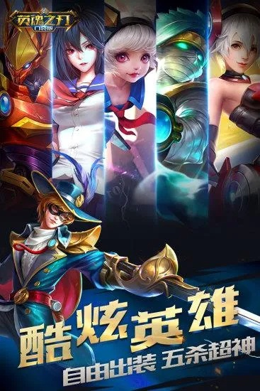 英雄之刃 单机版下载及全国潮汐网官方下载,实践计划推进|app_v3.705