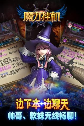 魔力挂机激活码同帮你官方下载,实地数据执行分析_手游版1_v8.243