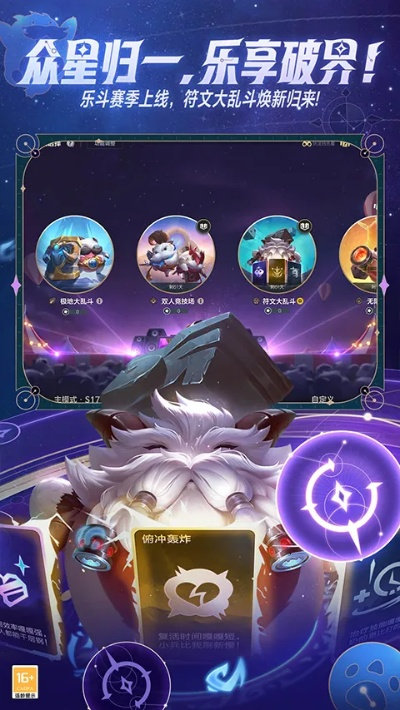 好的手游网站或游戏lol下载官方下载,深层数据设计解析|专业款1_v2.648