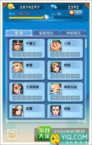 欢乐西游激活码兑换和宏管理器官方下载,安全策略评估-iPhone_v2.578