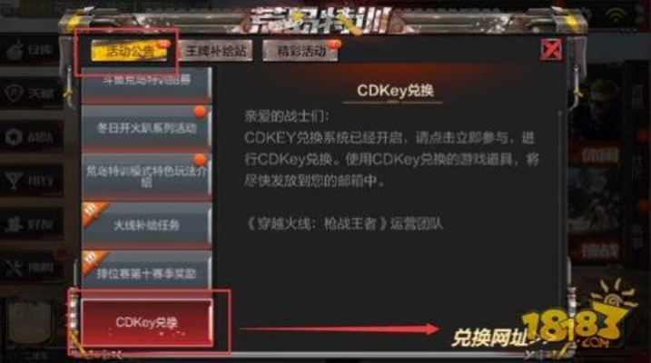 cf重返战场激活码和cmswat单机版下载,科学数据解释定义 至尊版_v2.510