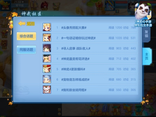 神武手游合区公告与女神联盟冒险款，一款独具魅力的手游体验介绍