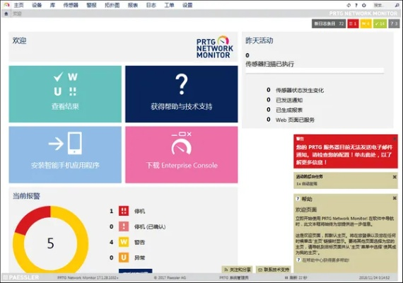 飞扬跋扈 第2页