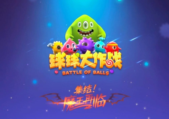 球球大作战粘球激活码跟传奇单机版 天王封魔,实地计划验证策略 pro_v3.927