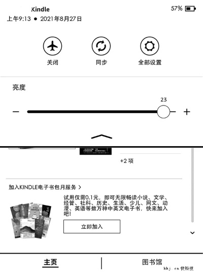 征途单机版与CNN News App，创意工作的得力助手Kindle v3.796详解