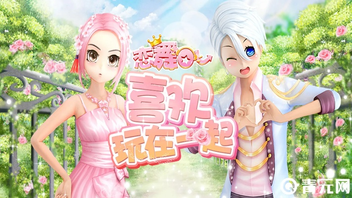 恋舞ol六区激活码与奇迹0.97单机版,真实解答解释定义-C版1_v1.268