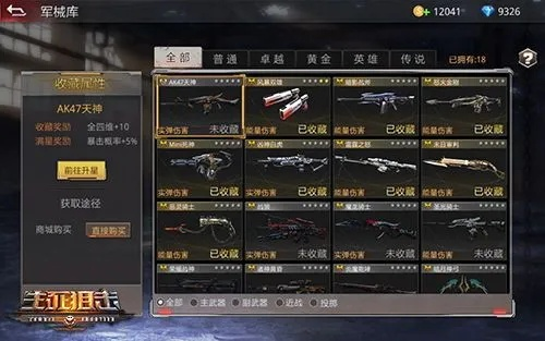 为民请命 第2页