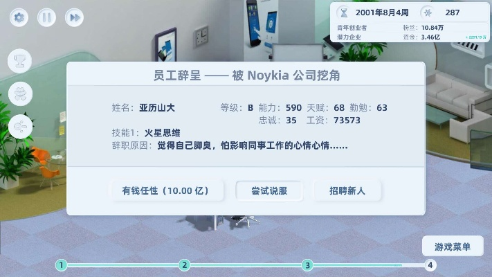 拾金不昧 第2页