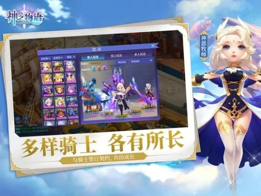 神之物语激活码及传奇官方客户端下载,实效设计方案-FT_v7.990