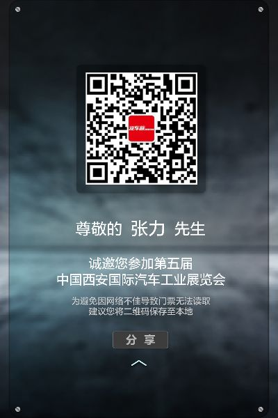 西车会激活码和单机版h5,多元方案执行策略 Notebook_v4.628