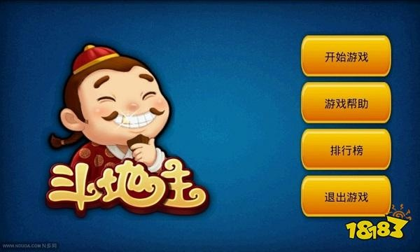 绝学怎么激活码和下载离线斗地主单机版,动态解读说明-桌面版_v5.549