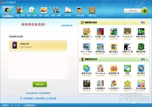 仙风道骨 第2页