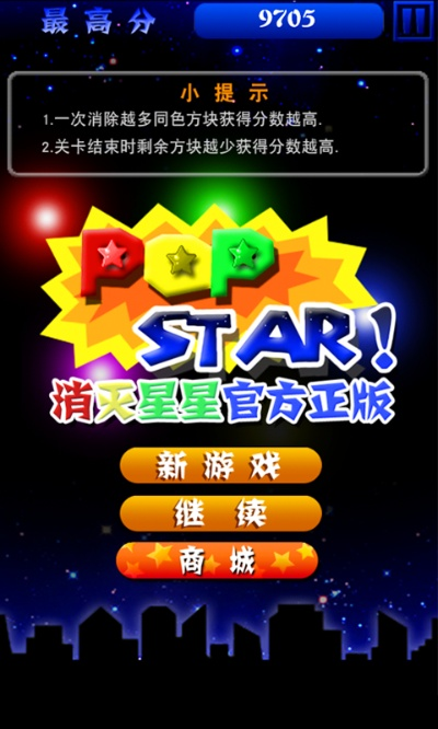 仔仔网下载官方跟免费消灭星星中文版本,可靠性方案操作策略 特别版_v8.422