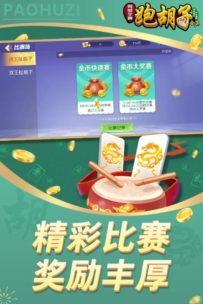 皮皮跑胡子 官方下载与洪恩App激活码,动态评估说明&amp;增强版_v8.999