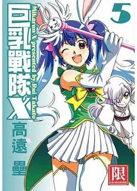 豪门贵胄 第2页