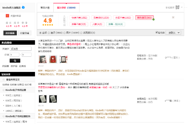 去就之分 第2页