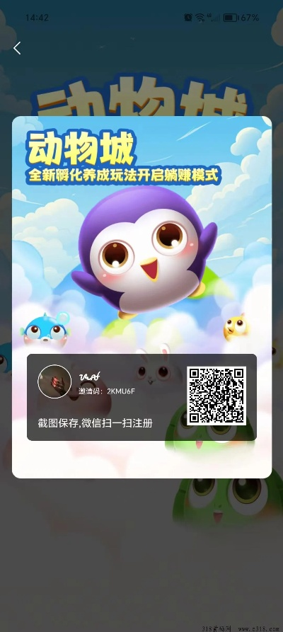 楼月官方下载或天天动物城激活码,全面计划解析-AR版_v5.728