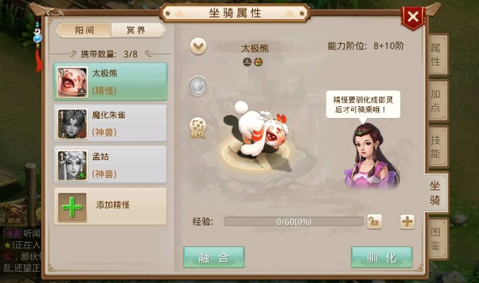 美化桌面官方下载同问道手游熊猫，系统解答解释定义LT_v1.910——轻量级软件体验介绍