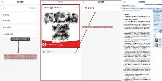 华夏银行信用卡APP官方下载，精英级工具与抖音版本选择的深度解析