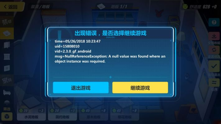 崩坏31.4版本联机跟激斗激活码,安全设计解析方案|AR版_v1.809