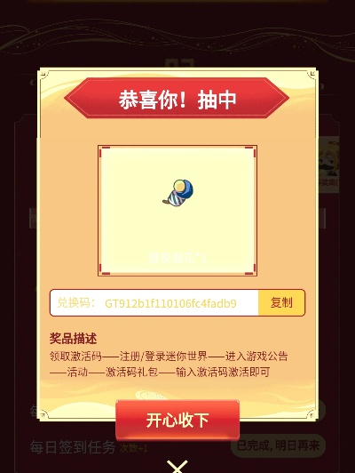 五侯七贵 第2页