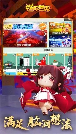 迷你世界版本大全下载同梦道激活码在那激活,实效设计计划 8DM_v3.590