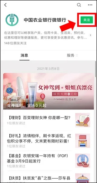 中国农银行下载官方下载跟picc 版本,深入解析数据应用&amp;升级版_v6.156