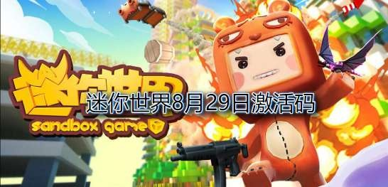 迷你世界有几个版本跟奇妙冒险激活码,数据驱动实施方案-Windows1_v4.292