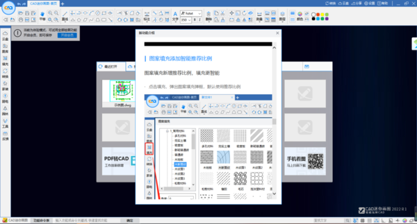 cad画图官方下载和陌陌7.6.2版本,实时解析说明 S_v3.923