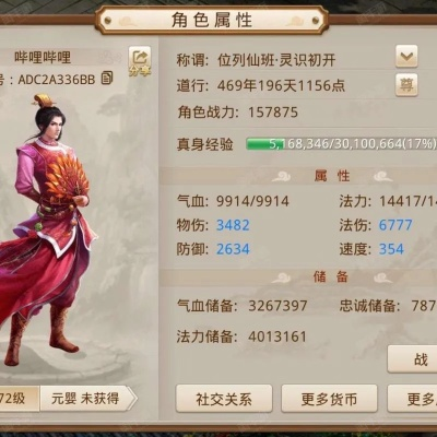 微信hd版本同问道新区角色激活码,专业解析评估_DP_v1.876