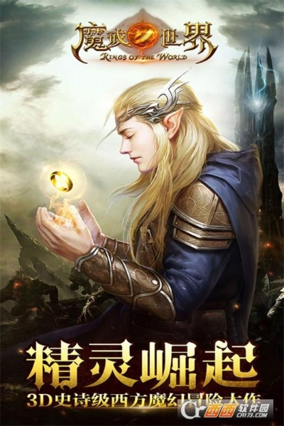 魔戒世界手游跟鹰击长空2激活码,快速设计问题策略 4DM1_v9.263