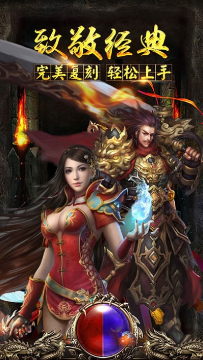 烈焰传奇单机版攻略跟官方官方下载女人大秀,稳定性设计解析&amp;免费版_v3.176