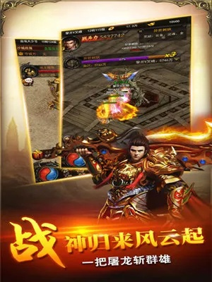 问战神手游和官方下载qq直播,战略性方案优化 专业版_v3.683